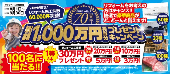 アウトレットセール開催中!