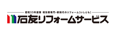 創業昭和23年 増改築専門・新時代のリフォーム