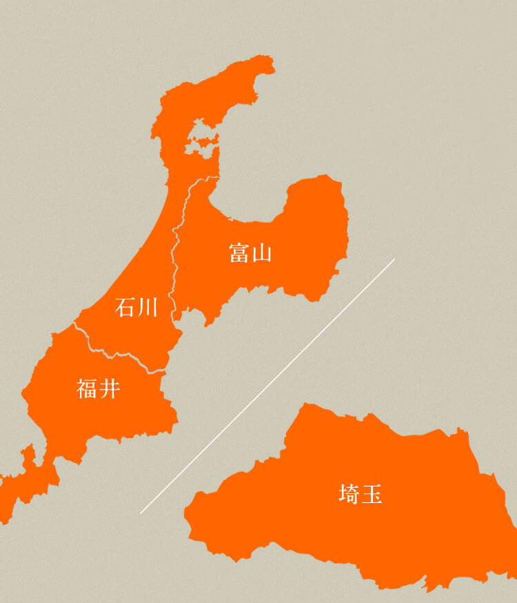 富山・石川県・福井・埼玉