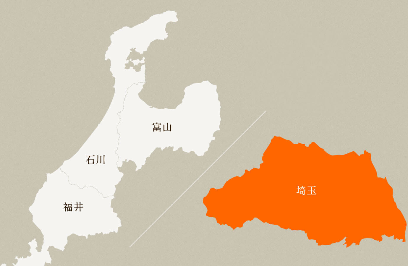 埼玉
