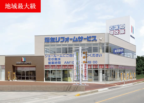 七尾店