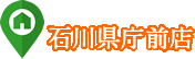 石川県庁前店