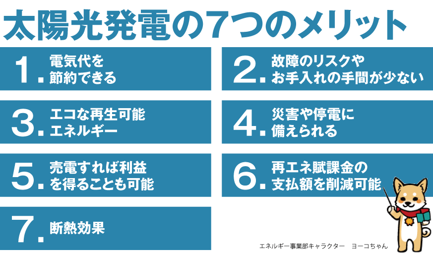 3つのメリット