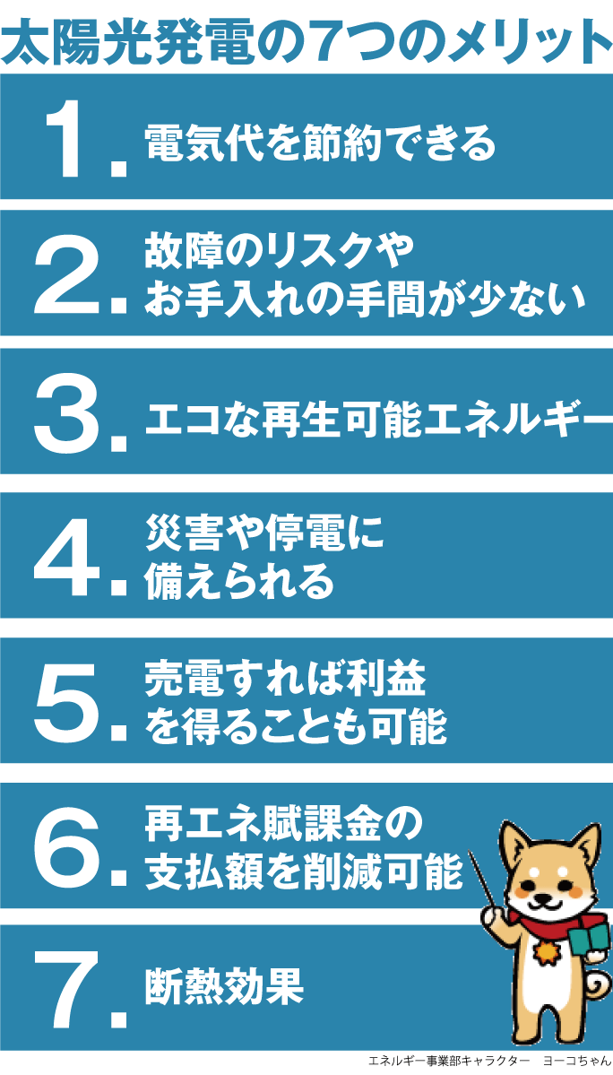 3つのメリット