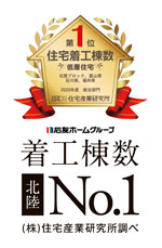 北陸No.1