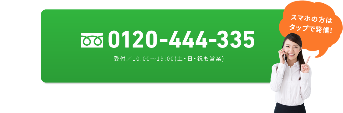 越谷店