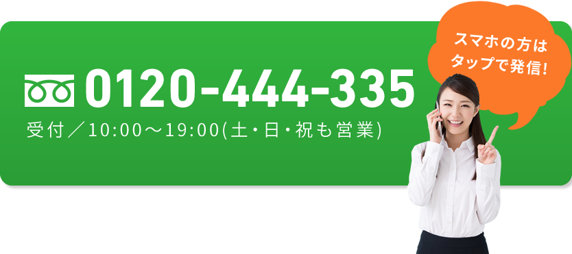 越谷店