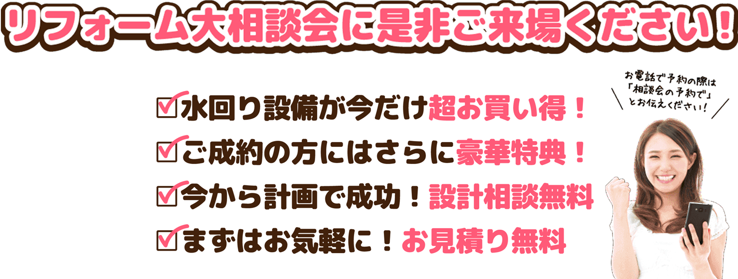 超お買い得！豪華特典！設計相談無料 お見積り無料