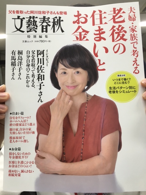 解決！住みたい我が家にリフォームする方法～雑誌特集～［Vol.013］