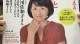 解決！住みたい我が家にリフォームする方法～雑誌特集～［Vol.013］