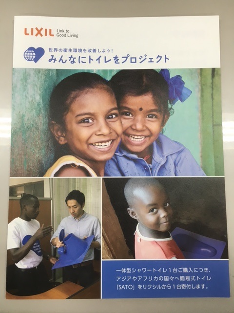 解決！住みたい我が家にリフォームする方法～みんなにトイレをプロジェクト～［Vol.019］