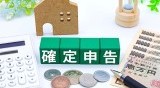 増改築でお得！住宅リフォームと確定申告のコツ10選