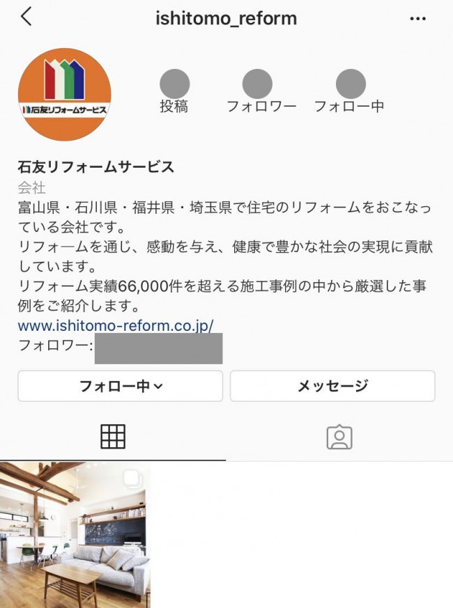 インスタグラムはじめました 川越店より［Vol.329］