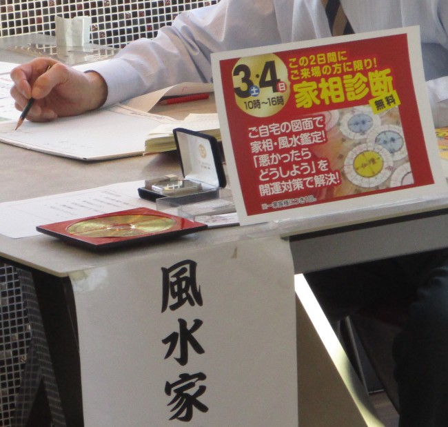 リフォーム 風水 家相 