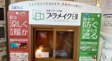 快適な暮らし 越谷店より［Vol.526］