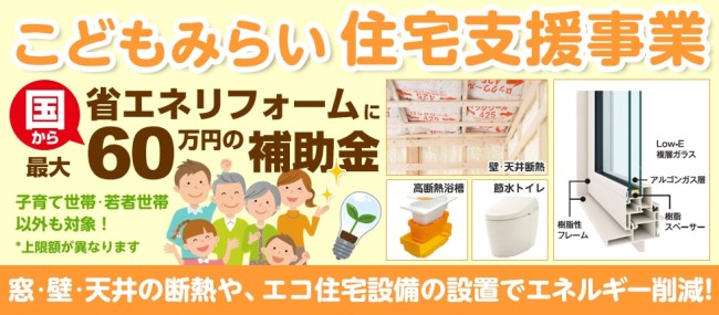 こどもみらい支援事業期間延長 令和5年3月末まで！高岡店より［Vol.666］