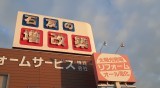 住宅の電圧について 金沢押野店より［Vol.728］