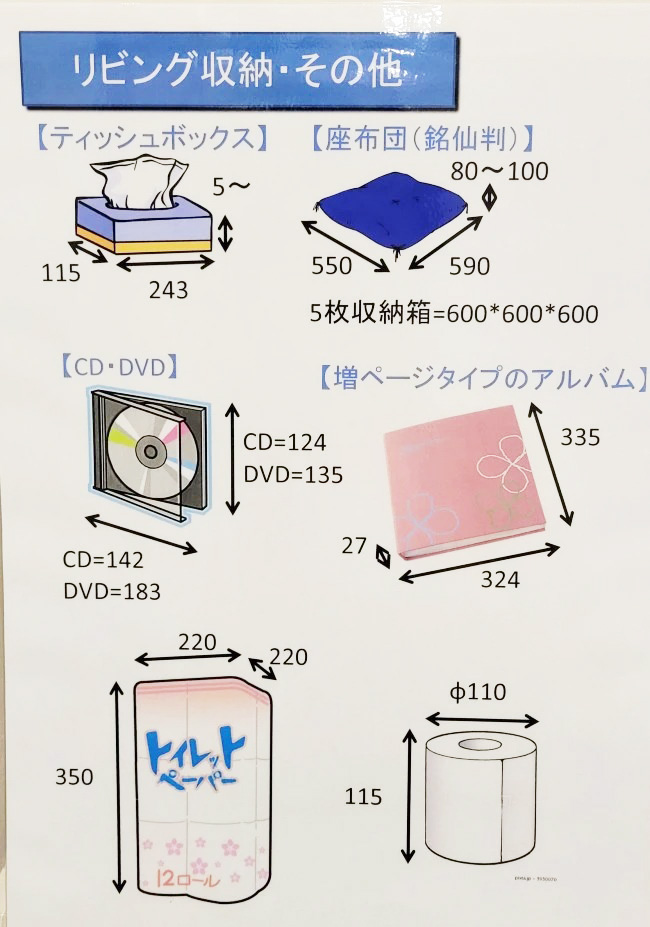 収納 リフォーム 小松