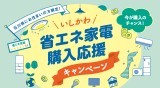 石川県及び七尾市在住の方に朗報！！七尾店より［Vol.907］