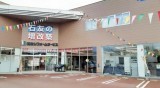 石川県出店20周年記念 小松店より［Vol.893］