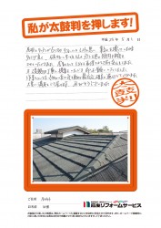 埼玉県春日部市Ｍ様