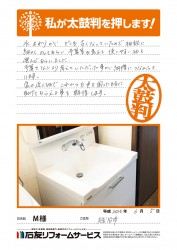 埼玉県越谷市Ｍ様