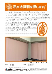 富山県高岡市Ｍ様