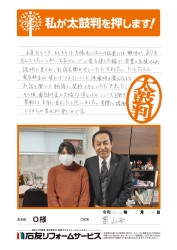 富山県富山市Ｏ様
