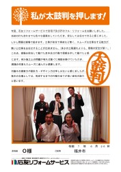 福井県福井市Ｏ様