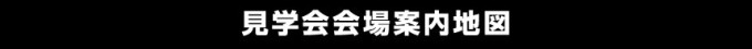 リフォーム見学会 富山県富山市