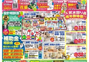 石友リフォームサービス小松店　２２周年祭開催！