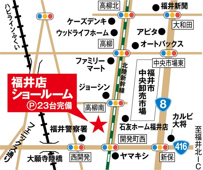 リフォーム 福井 