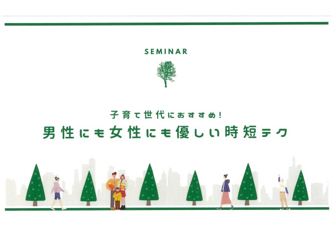リフォーム 福井