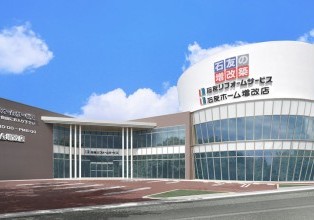 リフォーム大応援祭！開催