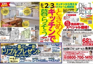 ときめくキッチンで暮らそう