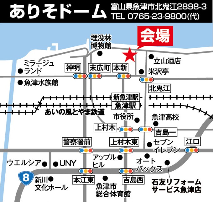 ありそドーム地図