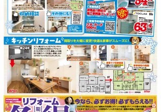 水回りリフォーム相談会