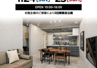 リフォーム完成見学会 富山県富山市婦中町下轡田 築23年