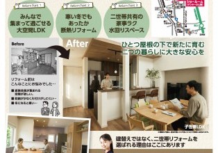 完全予約制　完成見学会開催