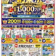 おかげさまで78周年！創業祭開催