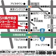 住まい再設計 リフォーム設計相談会開催