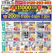 水回りリフォームはおまかせください！　