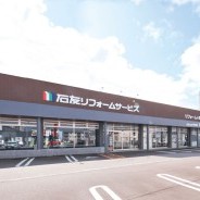 リフォーム相談会開催！