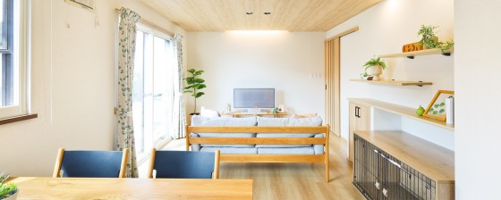 愛犬と暮らす住まい～安らぎのセカンドライフリフォーム