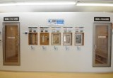 断熱体感コーナー