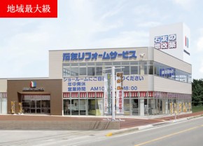 七尾店