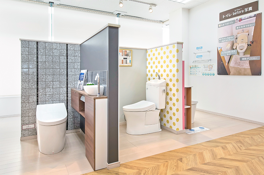 見て比べてわかる、トイレリフォーム提案