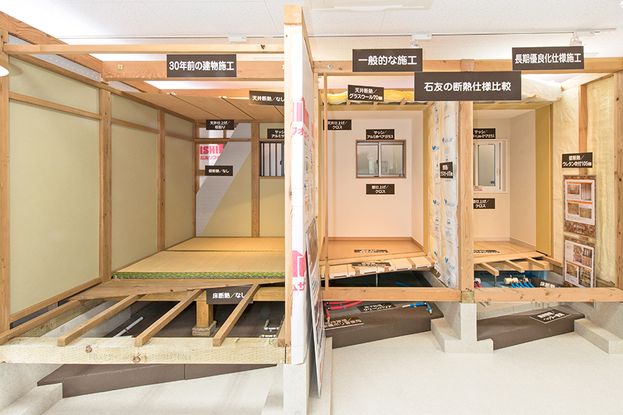 一緒に暮らしを考える