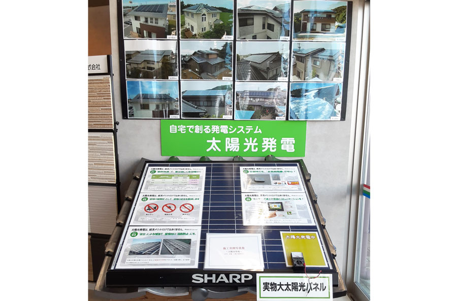 鯖江店 太陽光発電ブース