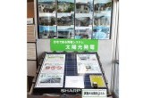 鯖江店 太陽光発電ブース